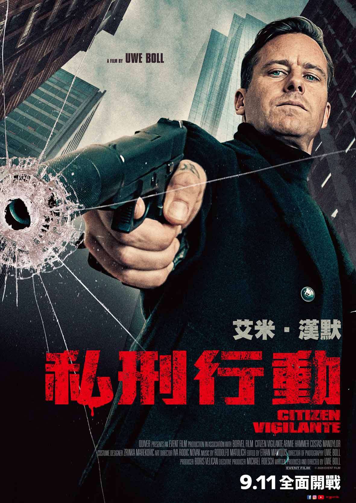 私刑行動Citizen Vigilante
