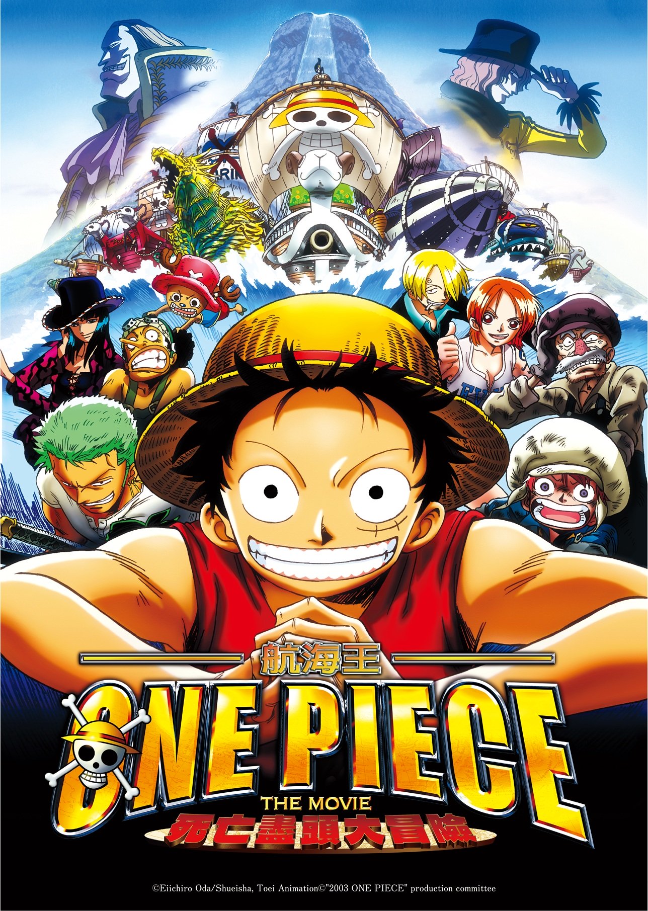 航海王劇場版：死亡盡頭大冒險ONE PIECE THE Adventure of Dead End
