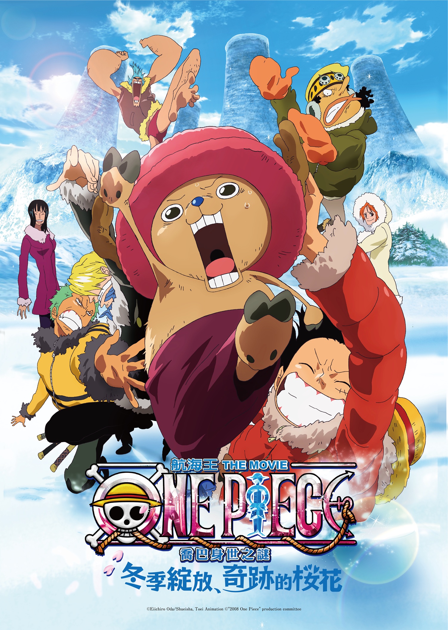 航海王劇場版：喬巴身世之謎~冬季綻放、奇跡的櫻花ONE PIECE THE MOVIE Episode of Chopper