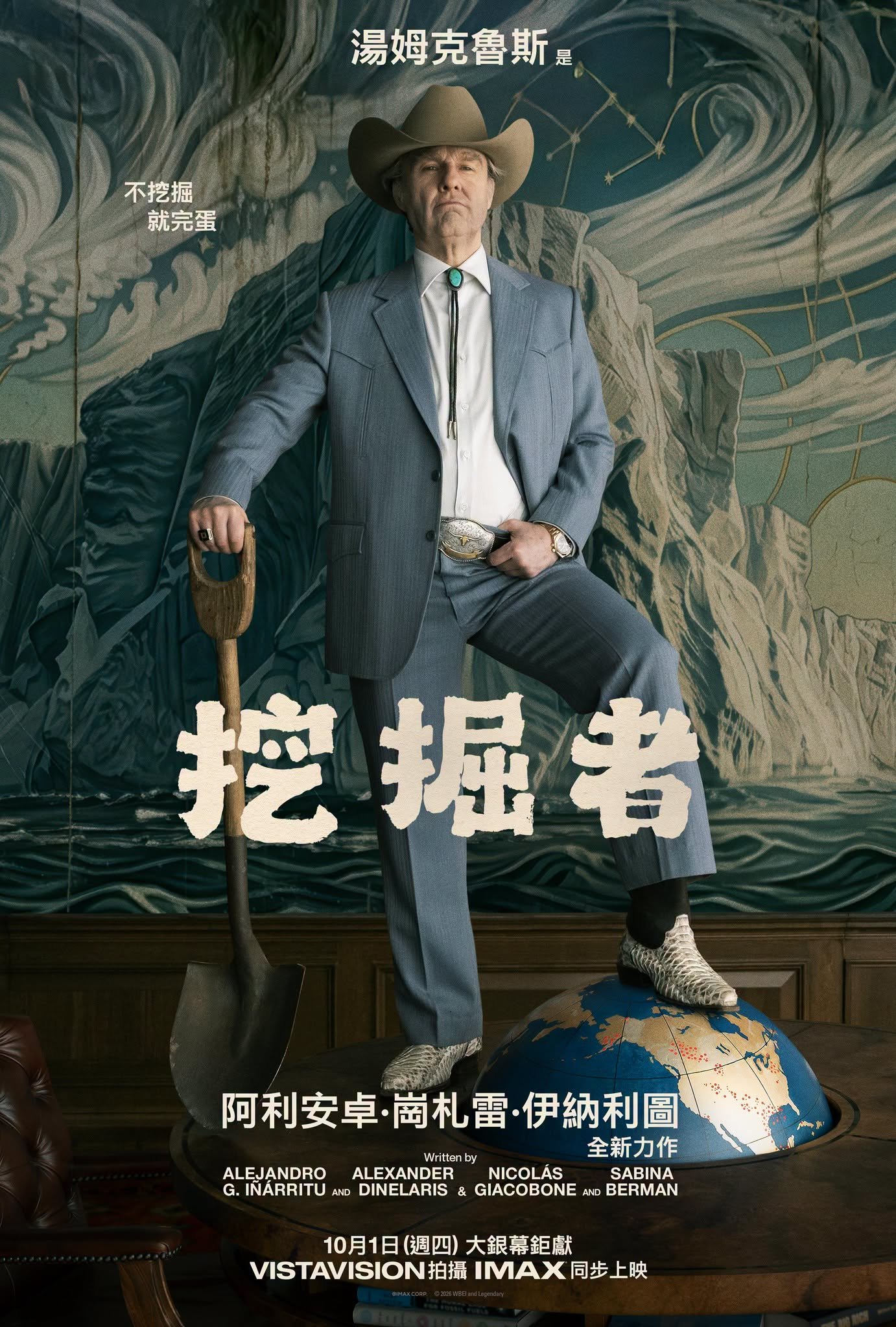 挖掘者Digger