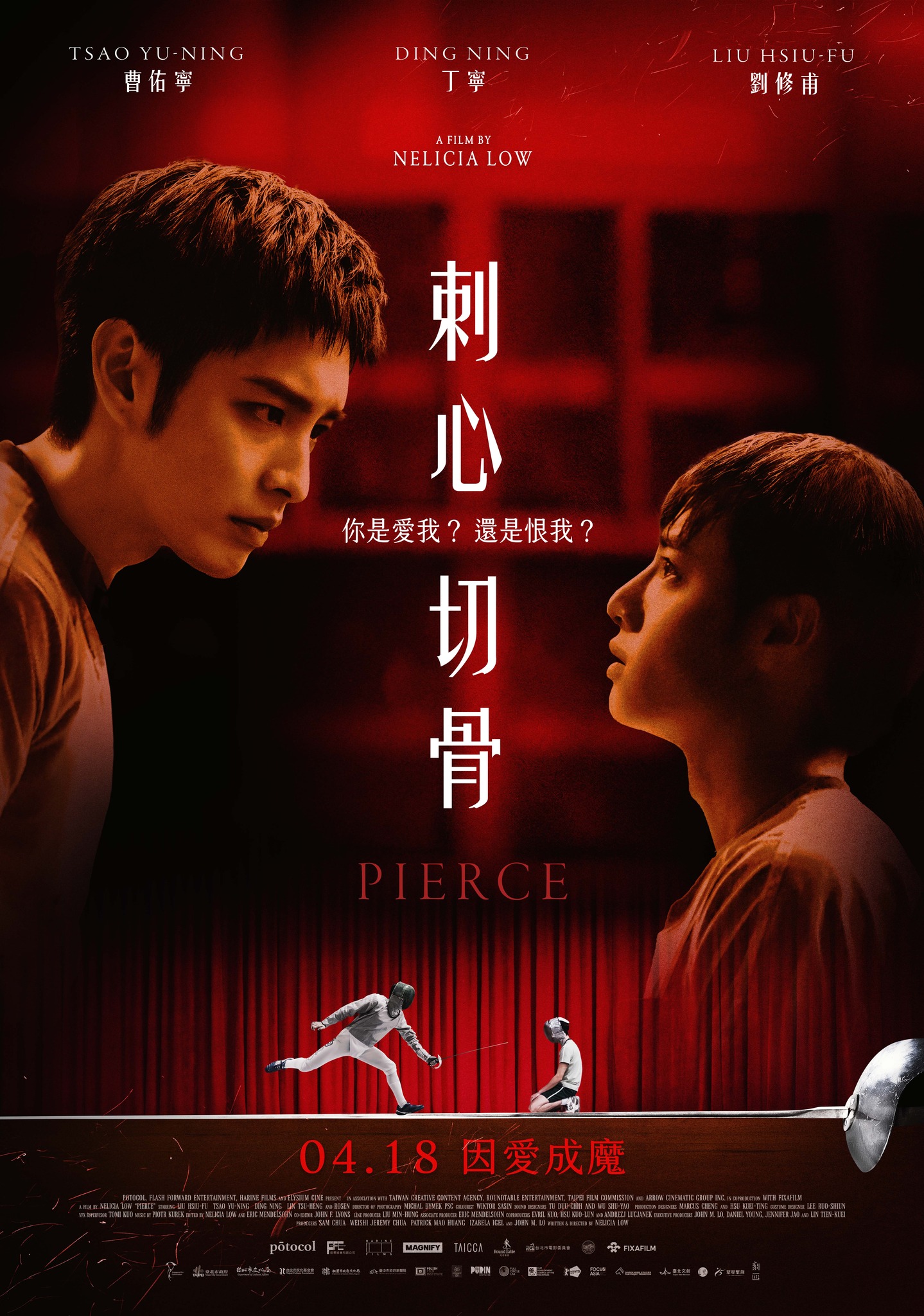 刺心切骨Pierce