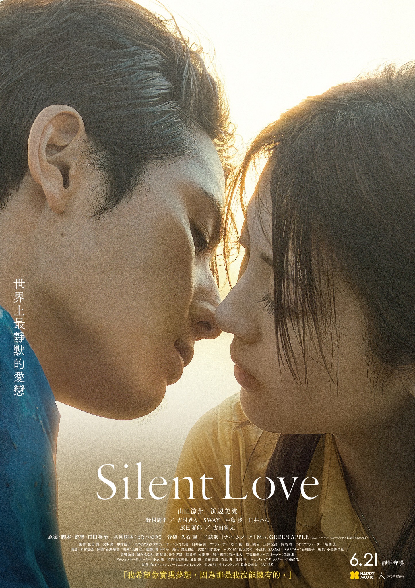 Silent LoveSilent Love