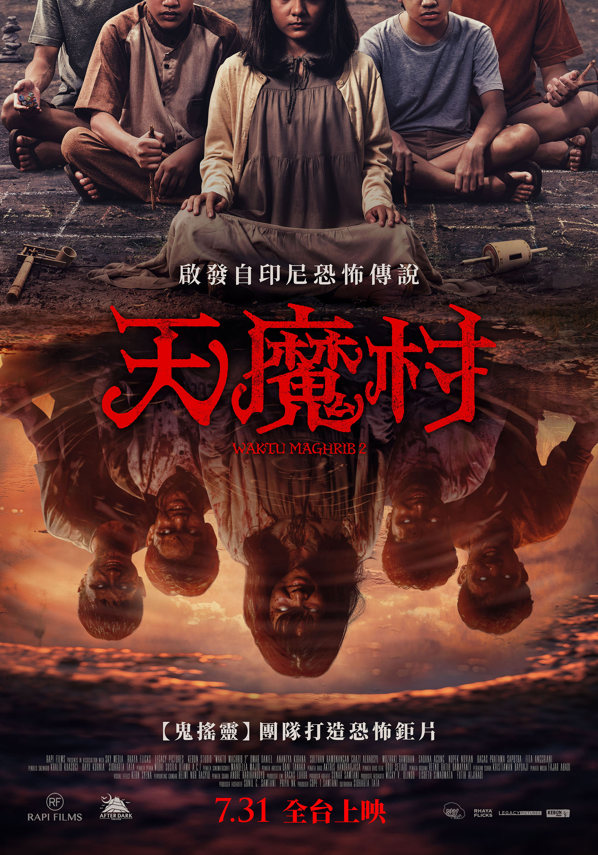 天魔村Waktu Maghrib 2