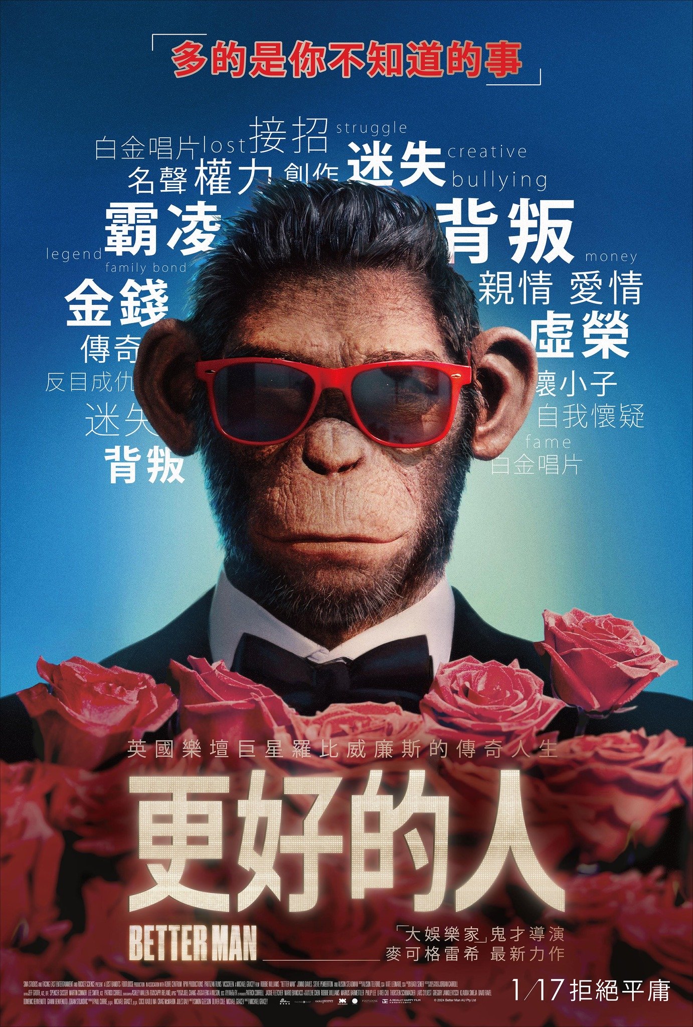 更好的人Better Man