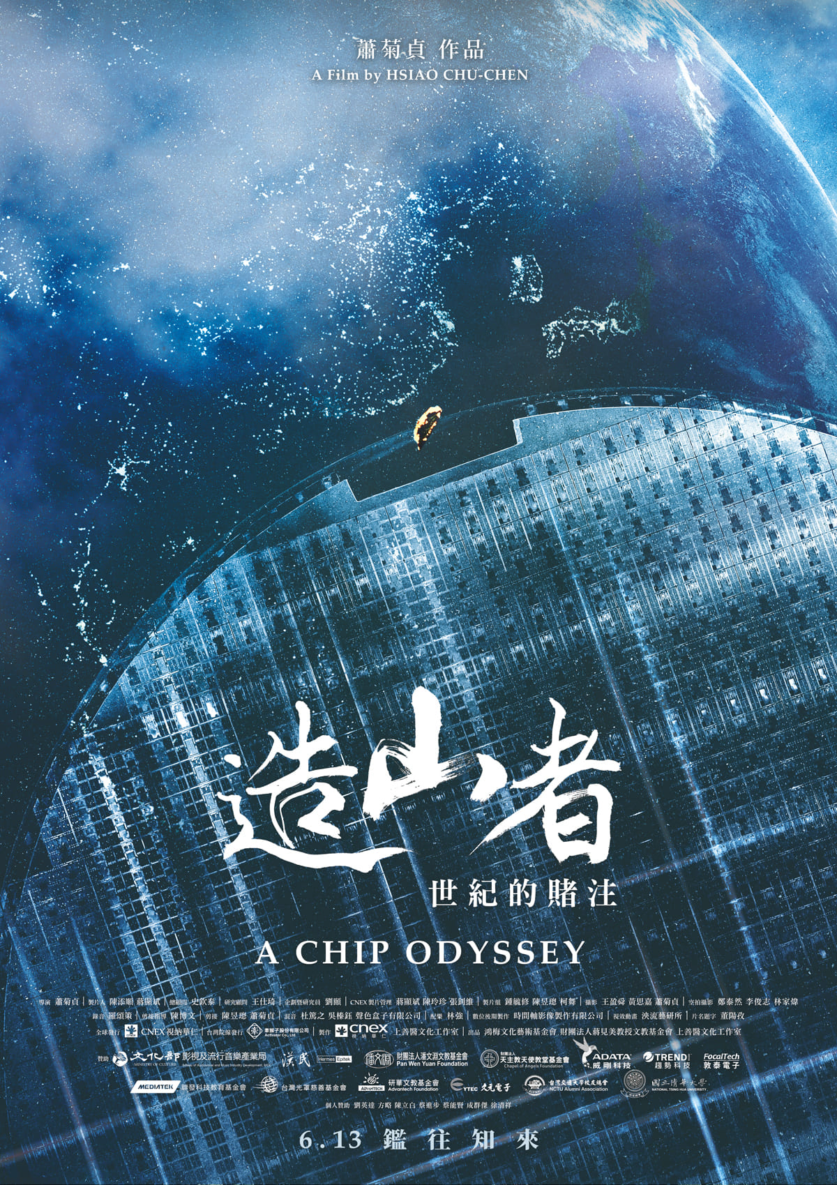 造山者－世紀的賭注A Chip Odyssey