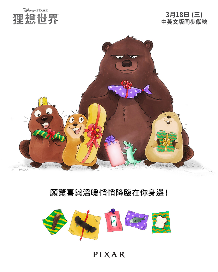 狸想世界Hoppers