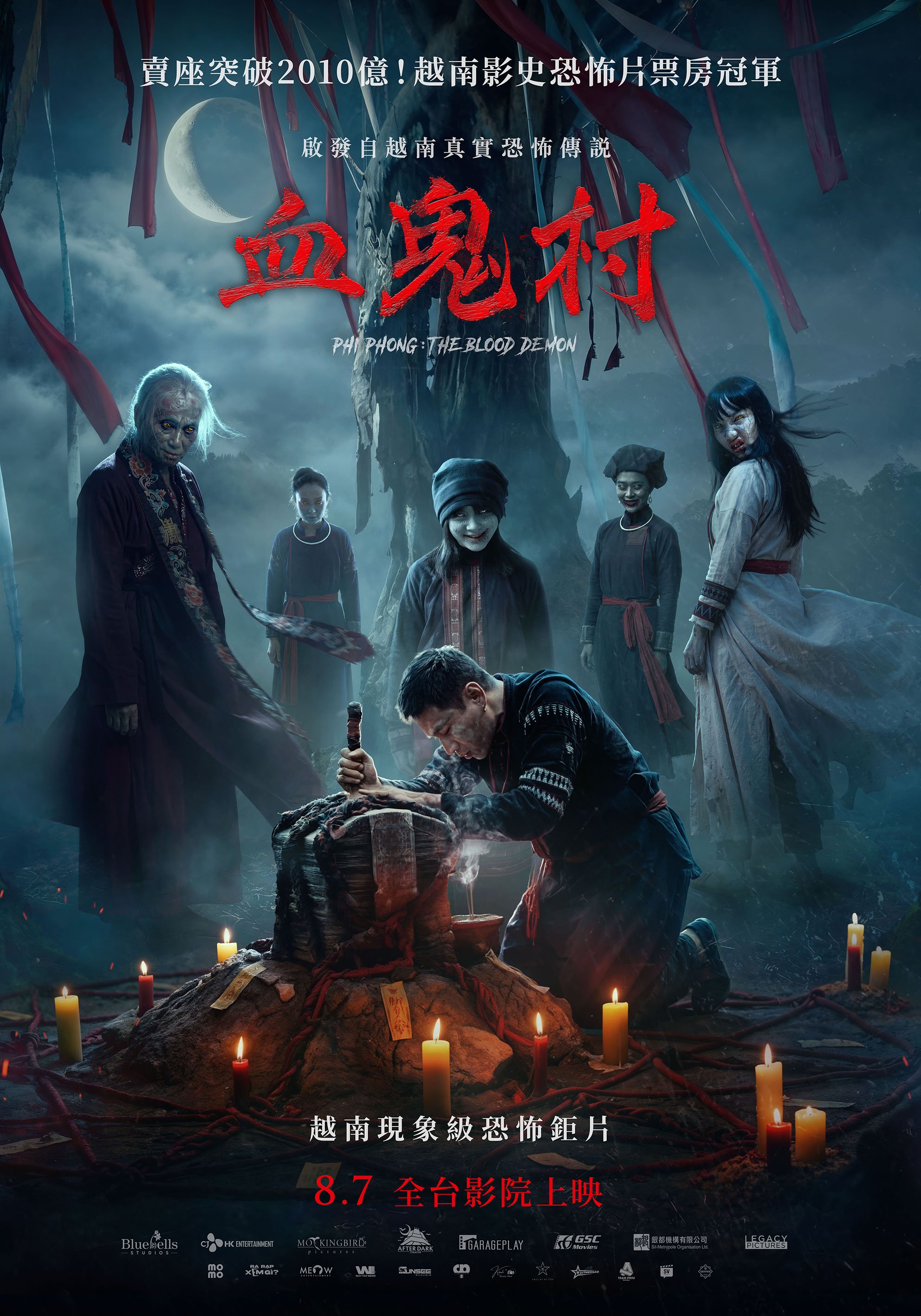 血鬼村Phi Phong: The Blood Demon