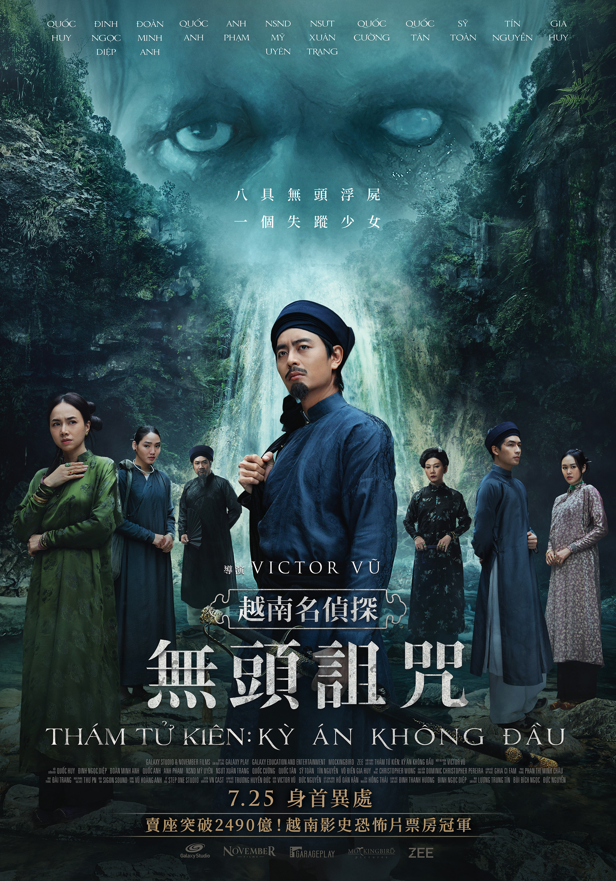 越南名偵探：無頭詛咒Detective Kien: The Headless Horror