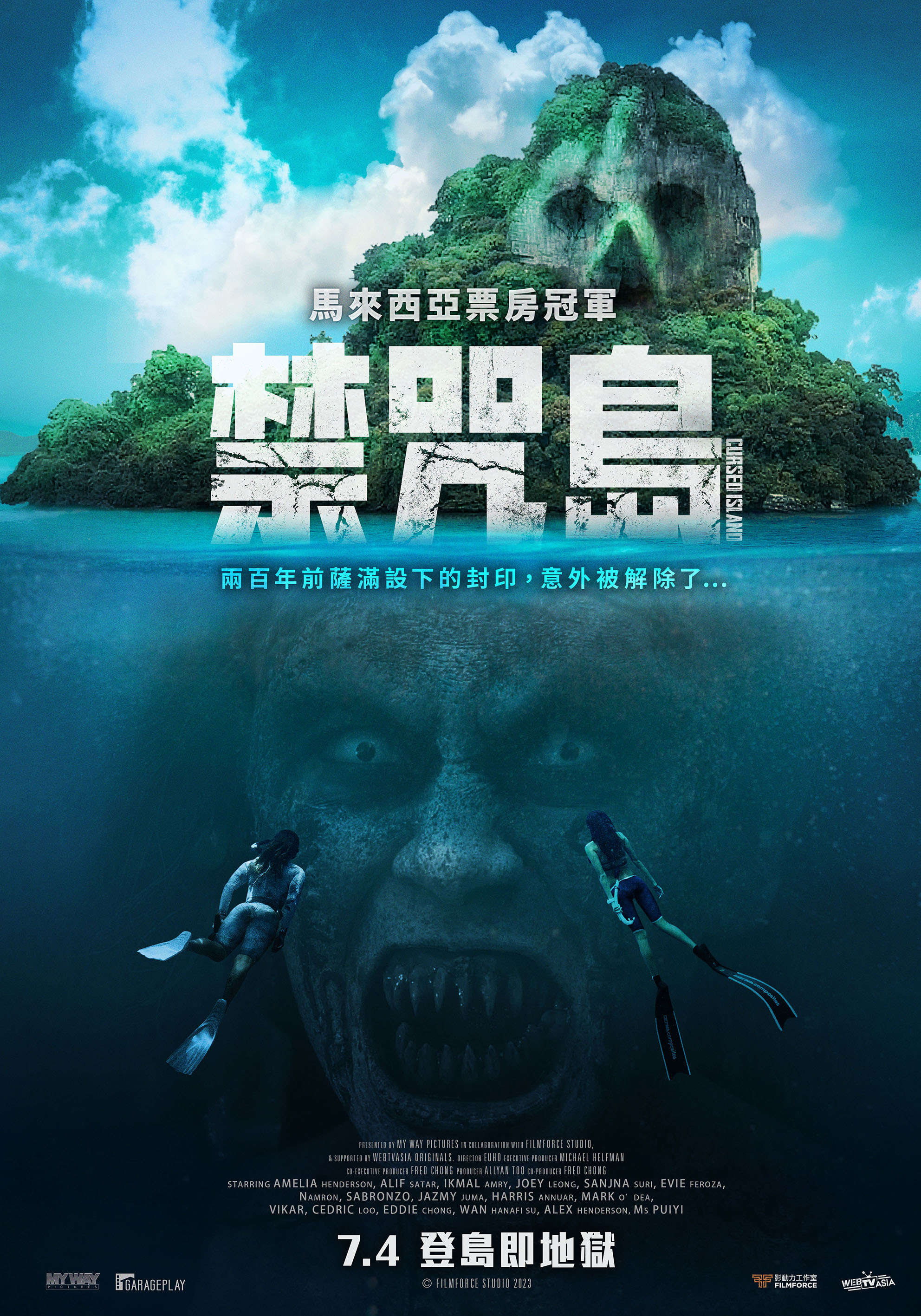 禁咒島Cursed Island