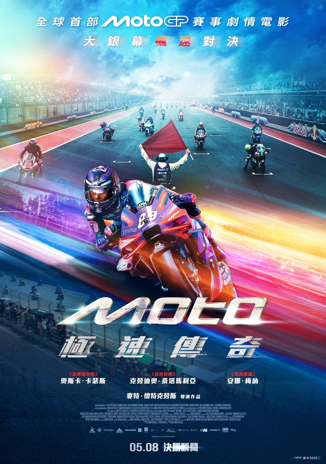 Moto極速傳奇IDOLS