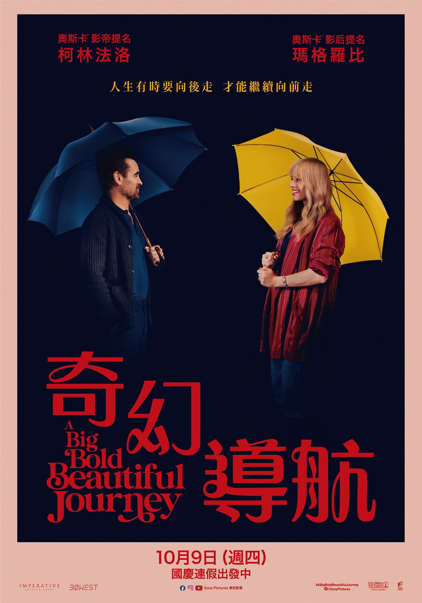 奇幻導航A BIG BOLD BEAUTIFUL JOURNEY