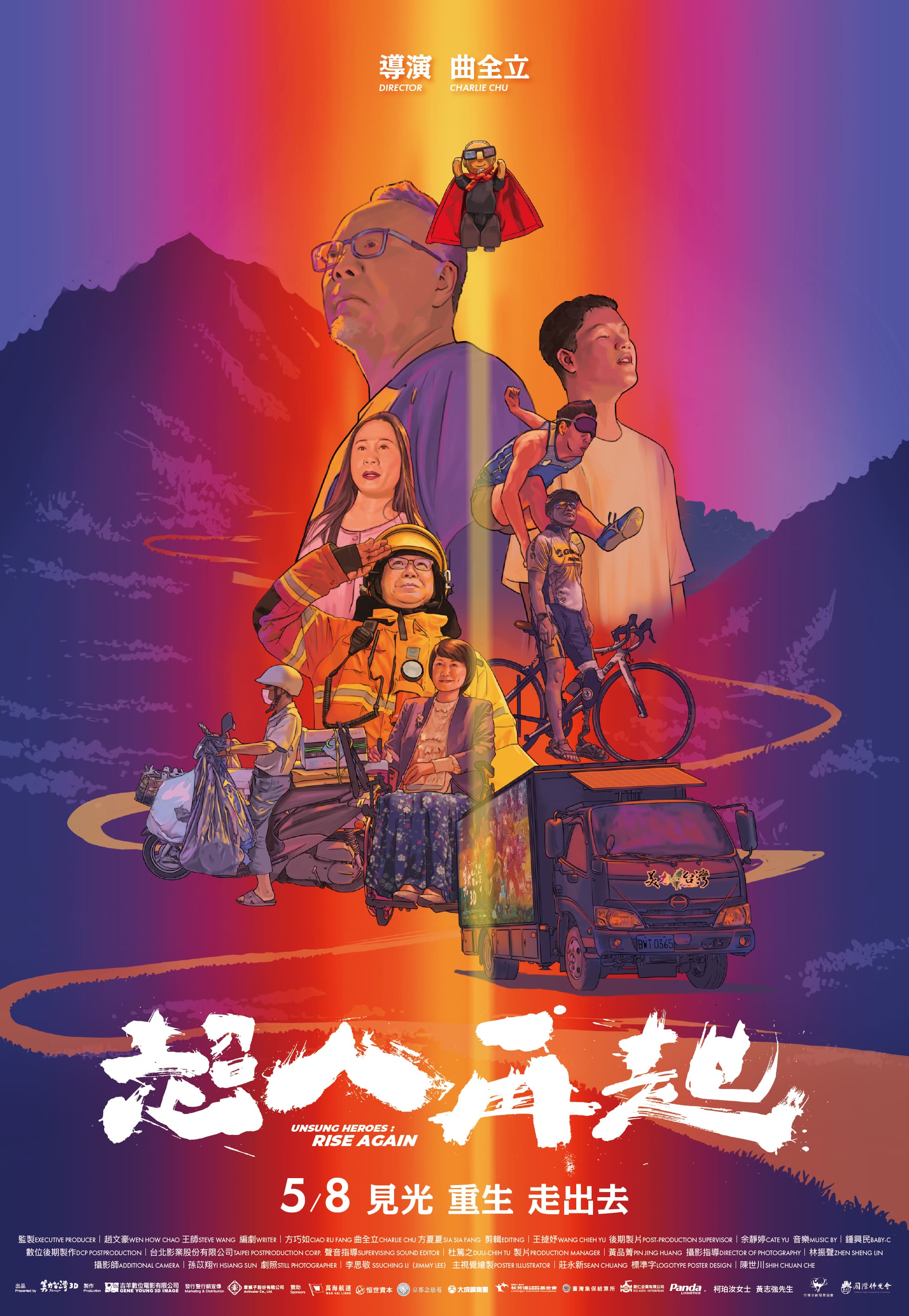 超人再起UNSUNG  HEROES:RISE AGAIN