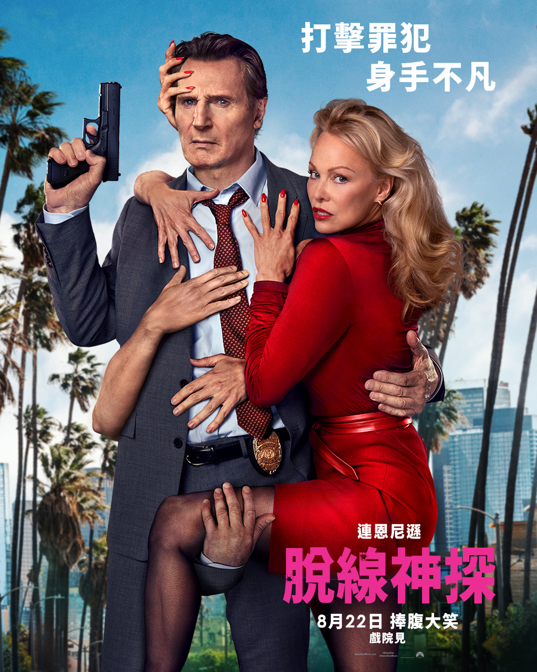脫線神探The Naked Gun