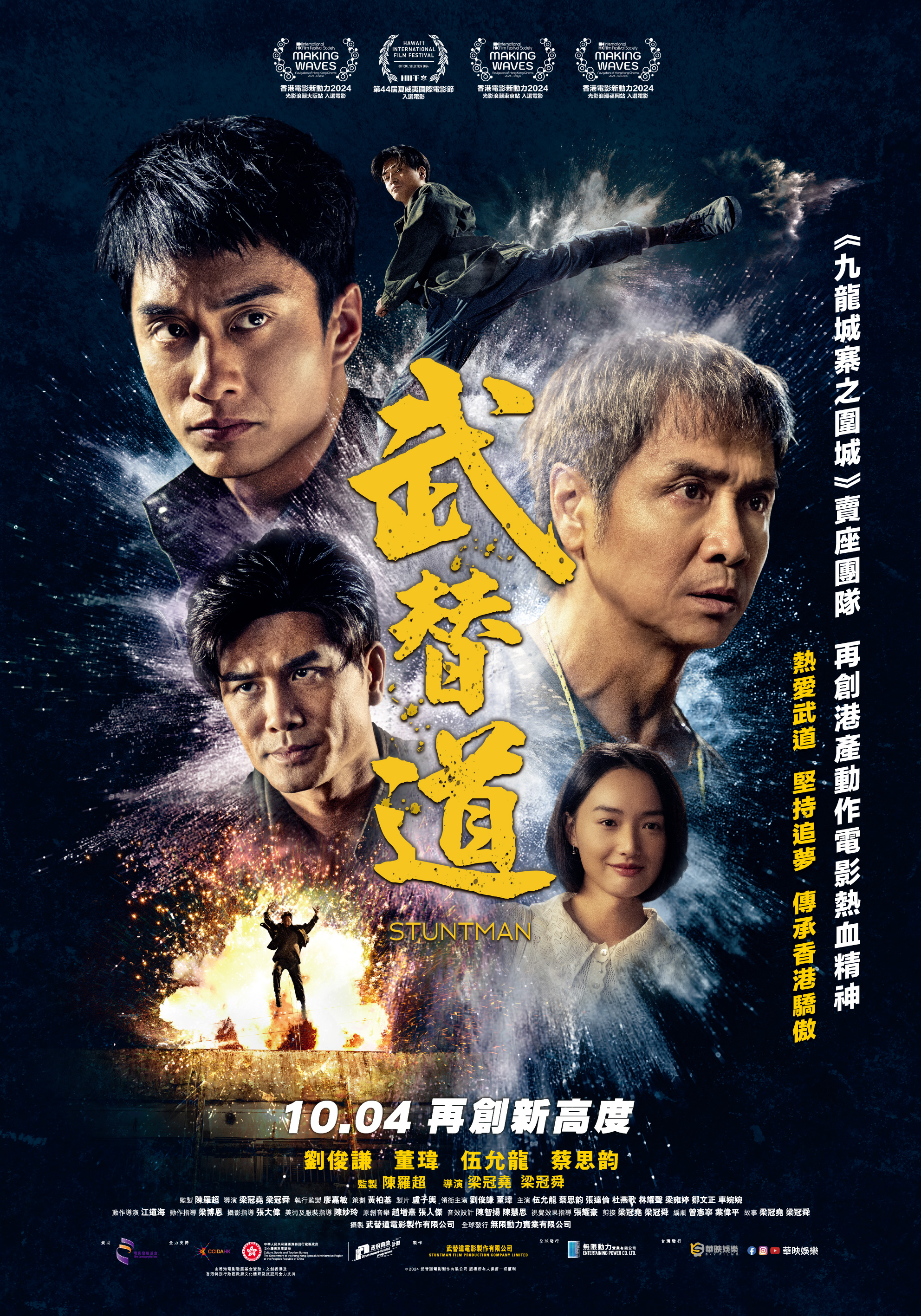 武替道STUTMAN