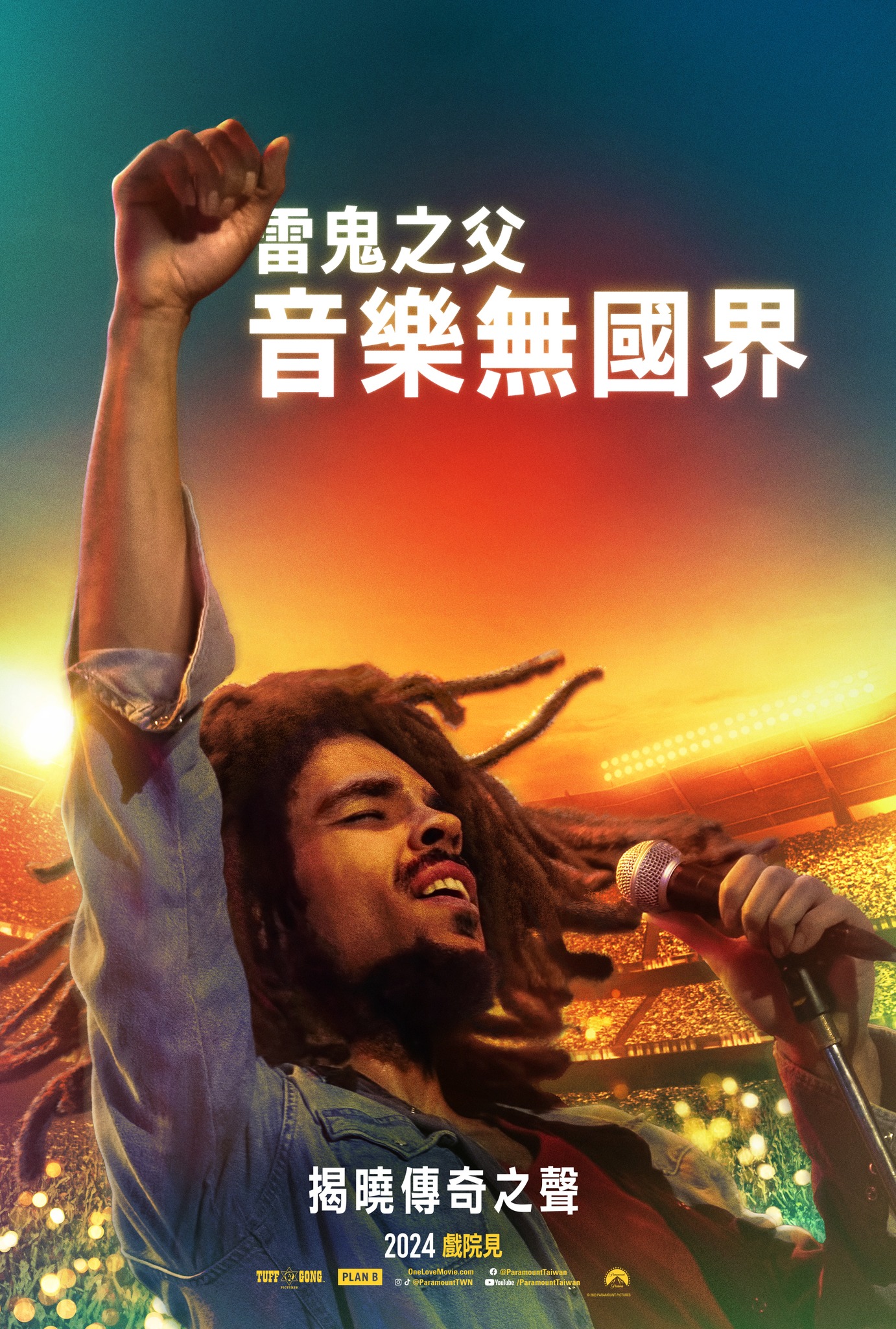 雷鬼之父：音樂無國界Bob Marley: One Love