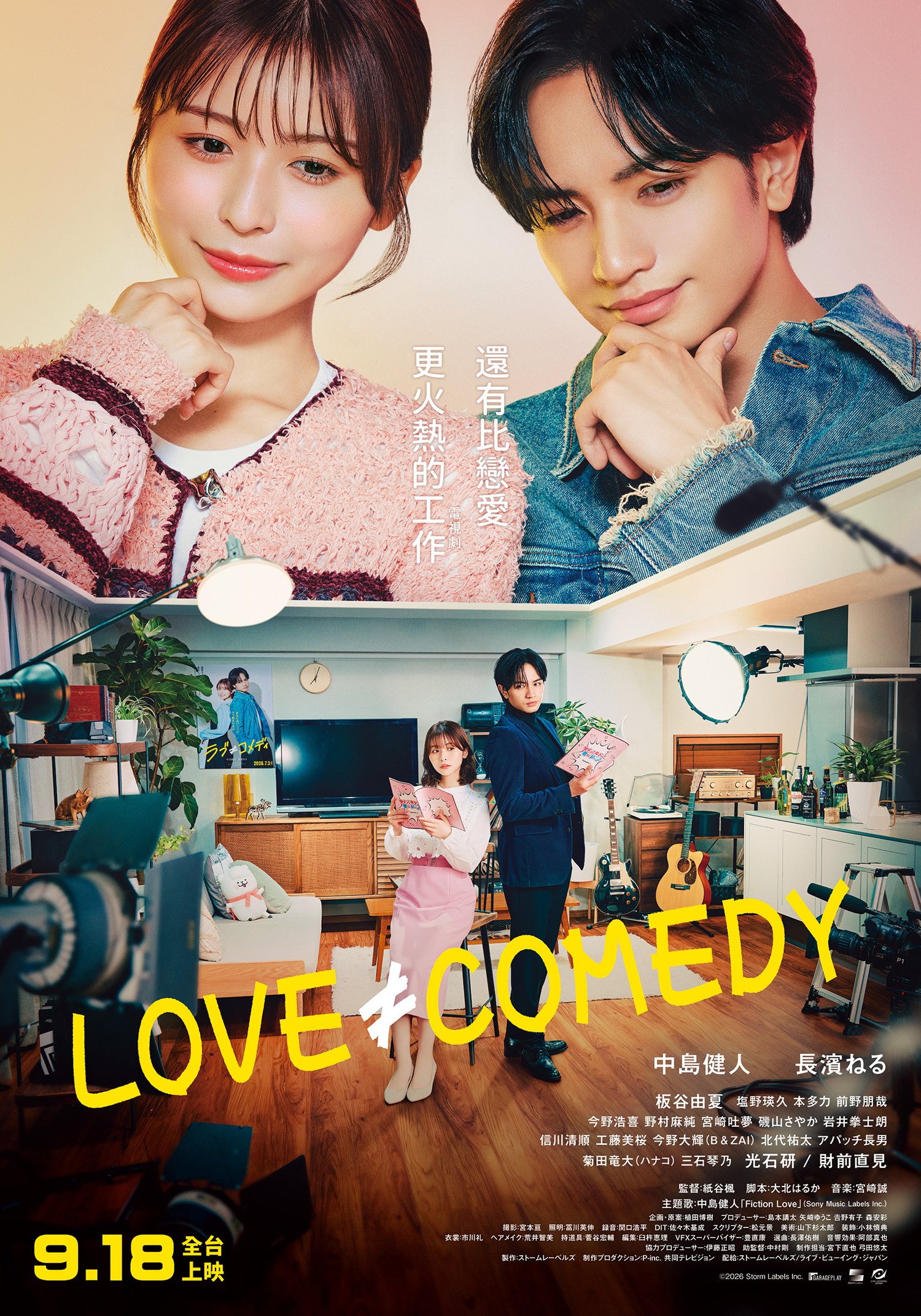 LOVE ≠ COMEDYLOVE ≠ COMEDY