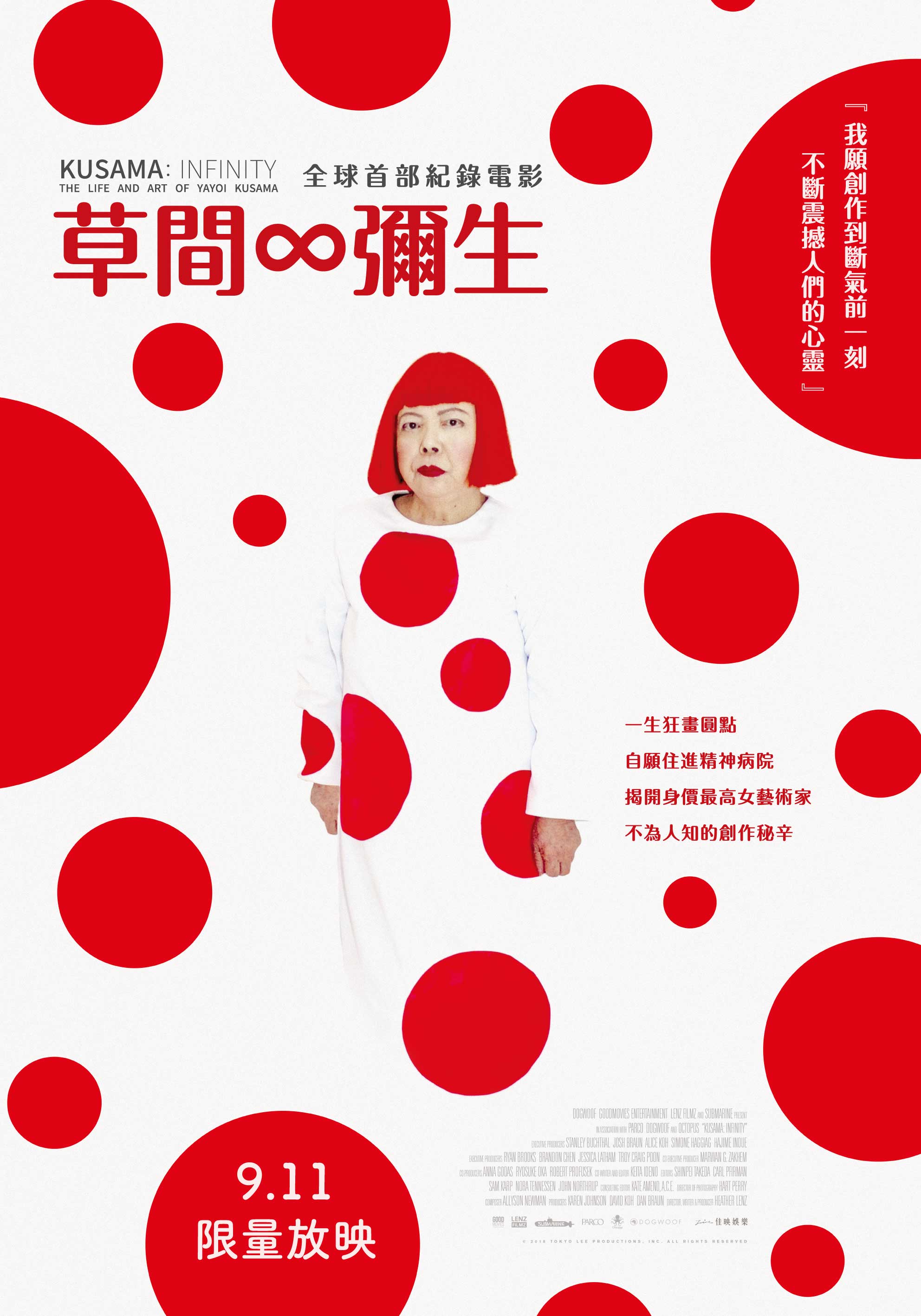 草間∞彌生Kusama: Infinity