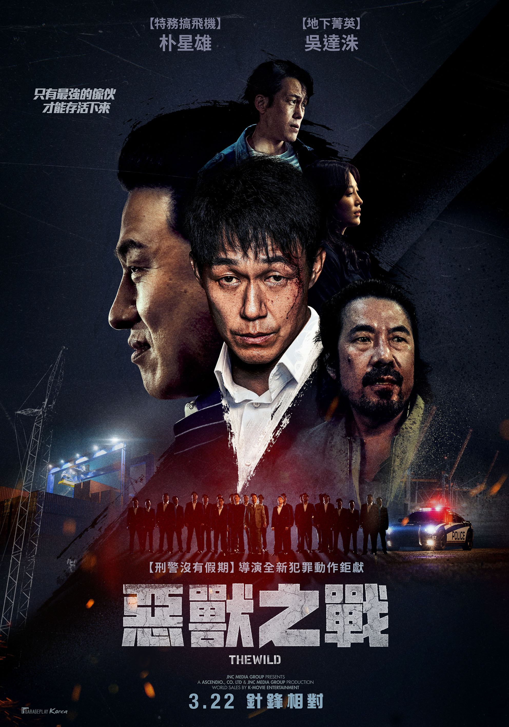 惡獸之戰The Wild