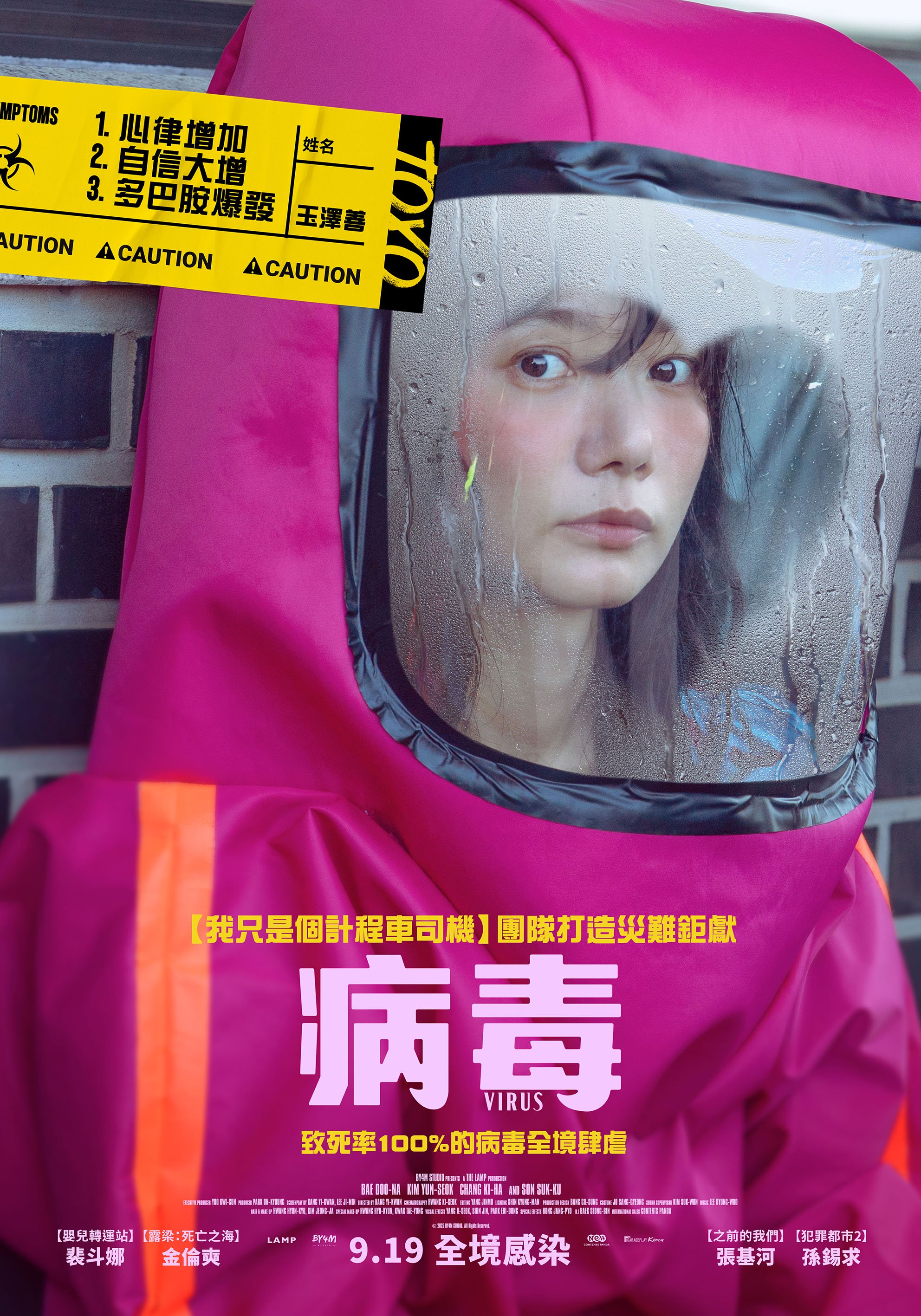 病毒Virus