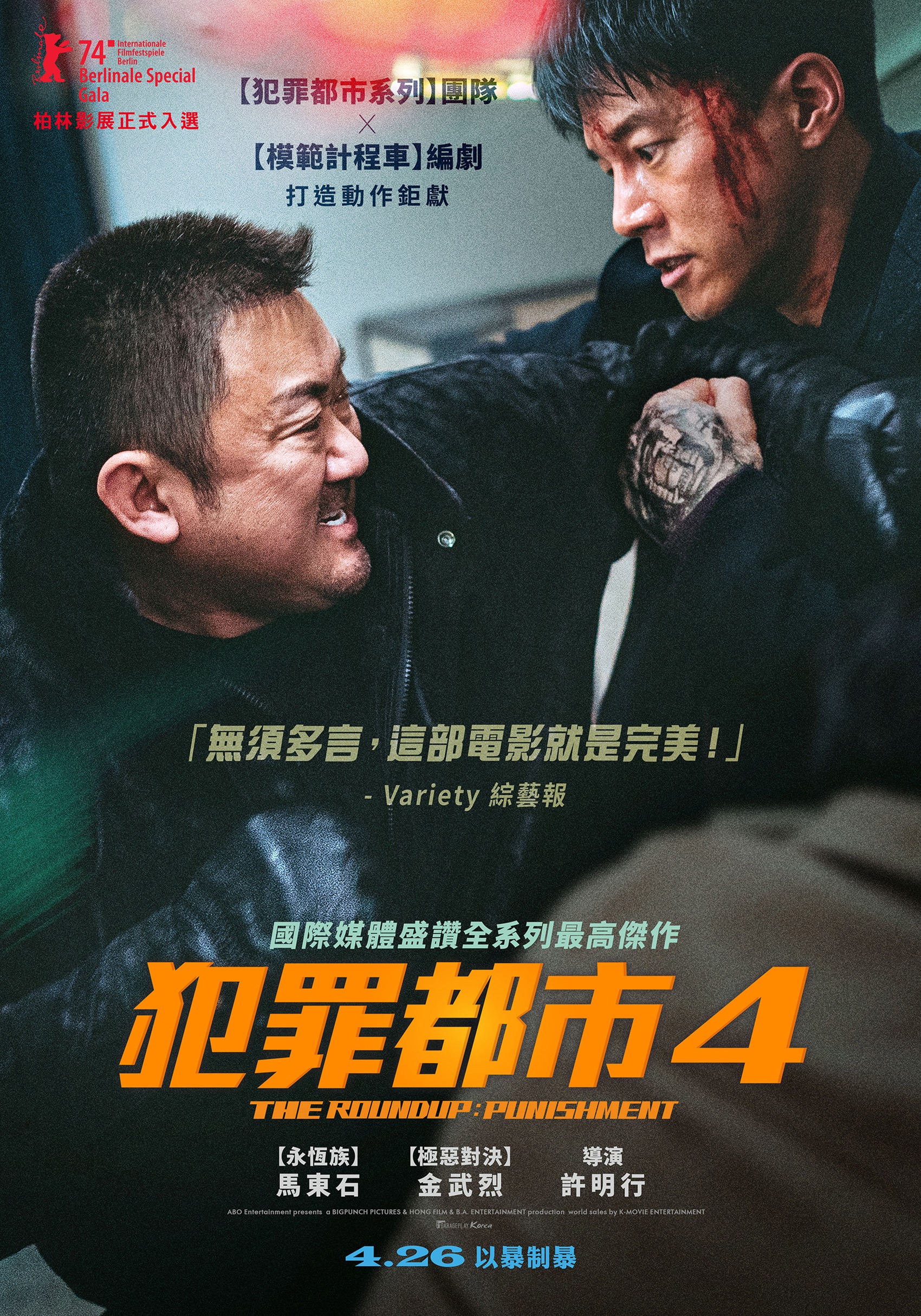 犯罪都市4The Roundup: Punishment