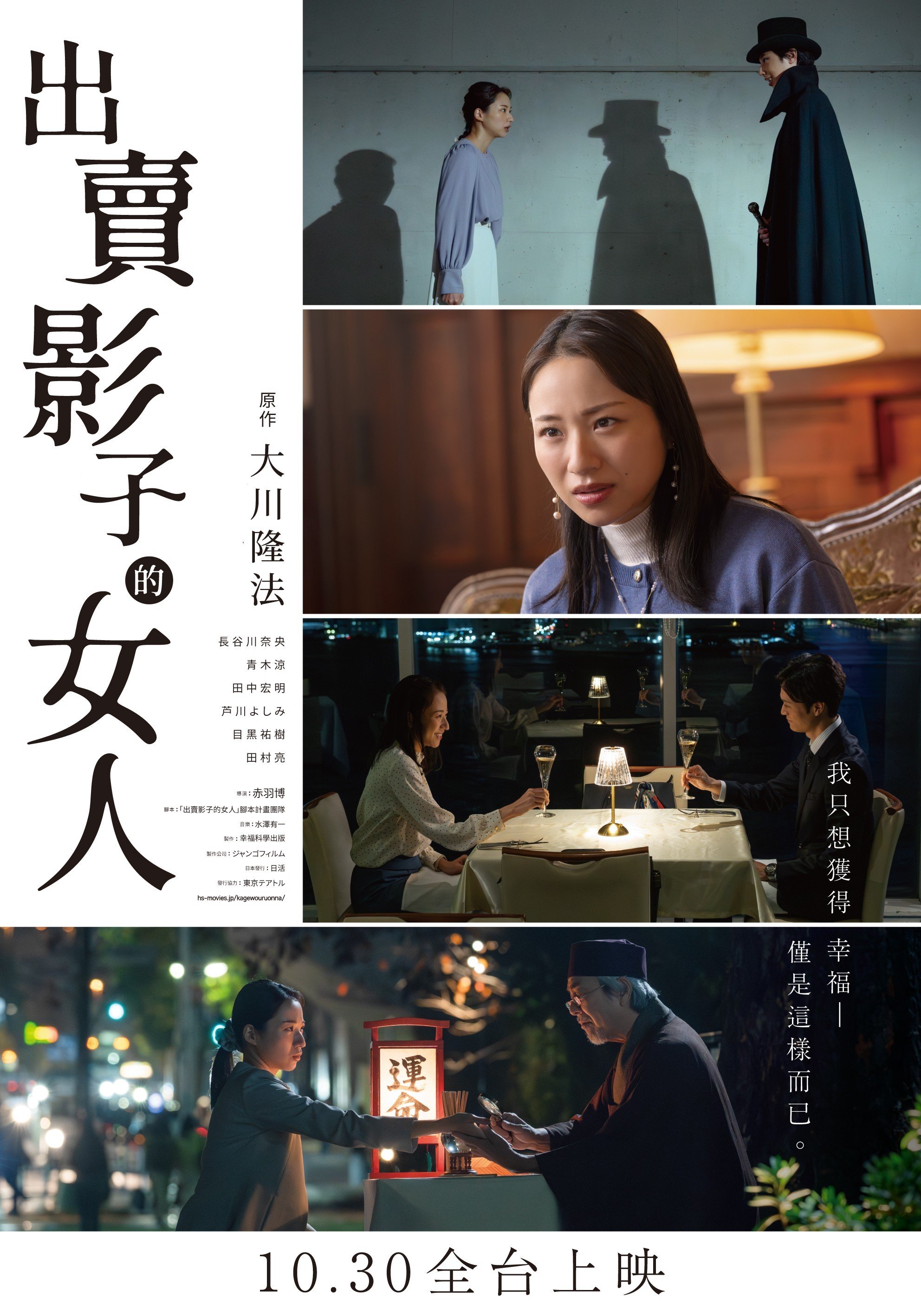 出賣影子的女人The Woman Who Sells Shadows