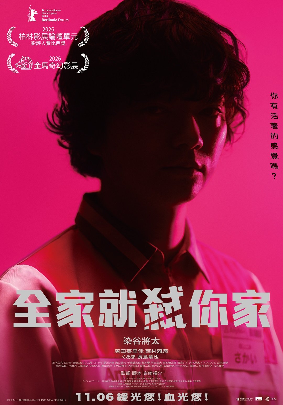 全家就弒你家AnyMart