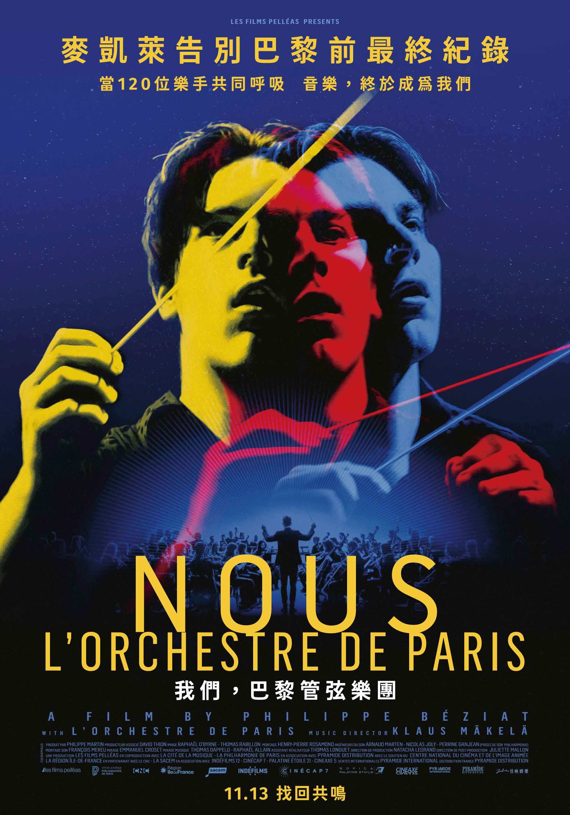 我們，巴黎管弦樂團Nous, l'orchestre de Paris